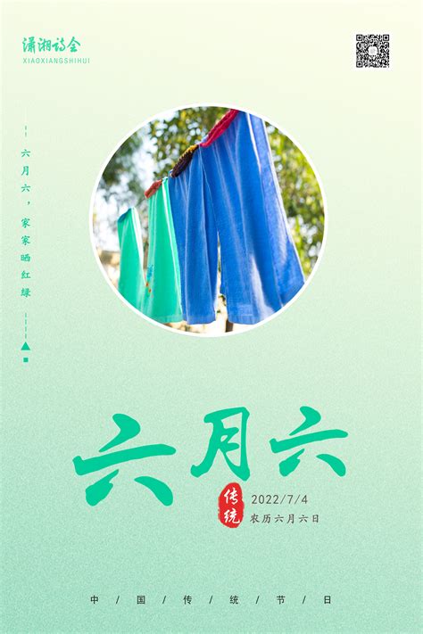 6月初六|人间最美“六月六”，一个正在消失的中国节日